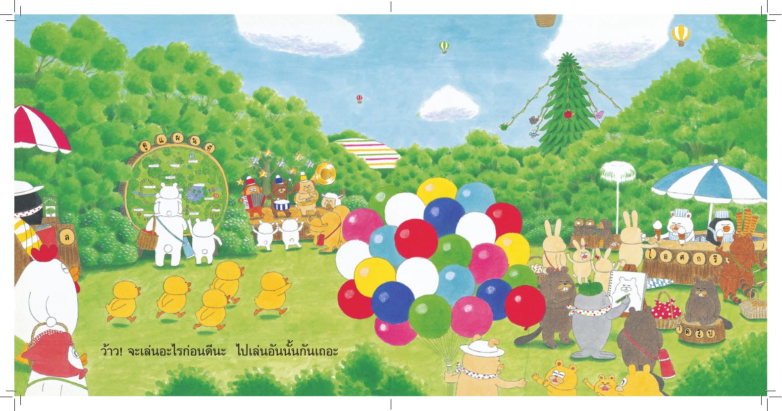 กุ๊กไก่เที่ยวสวนสนุกกลางป่า (ปกแข็ง) | Nanmeebooks