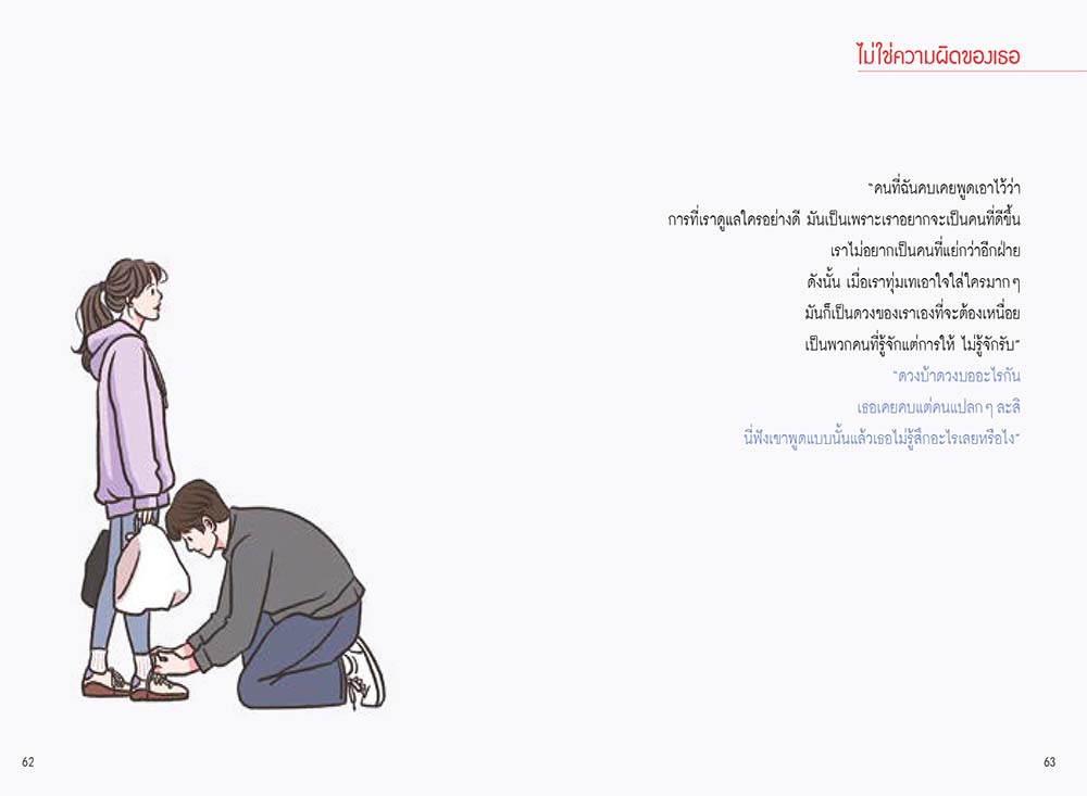 Bloom: รอเรือ ไม้หันอากาศ กอไก่ อะไรประมาณนั้น | Nanmeebooks