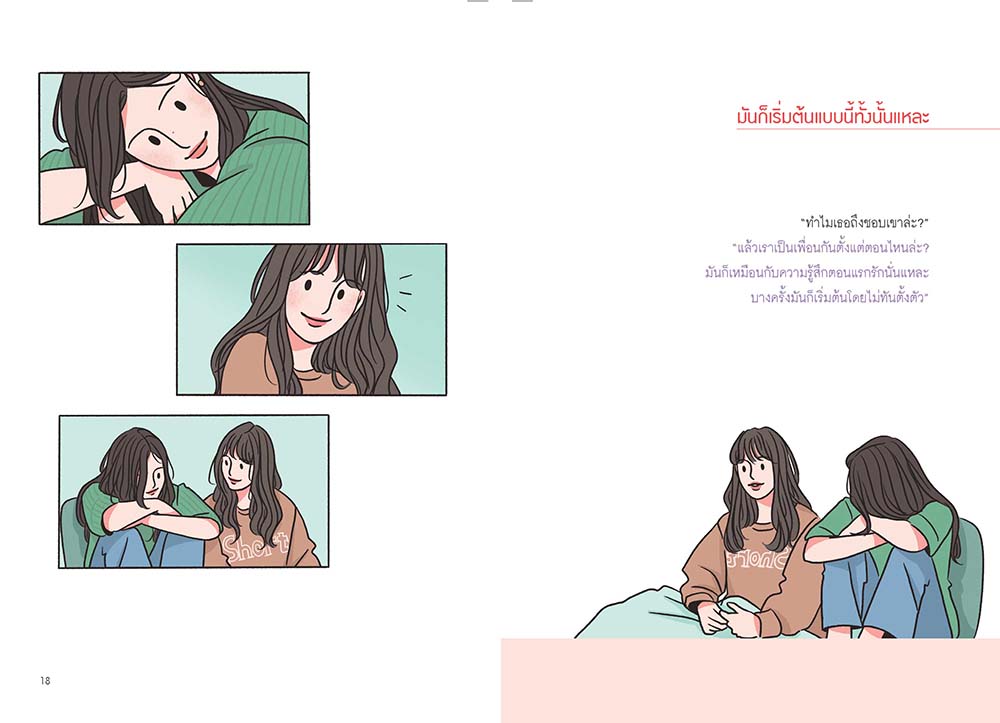 Bloom: รอเรือ ไม้หันอากาศ กอไก่ อะไรประมาณนั้น | Nanmeebooks