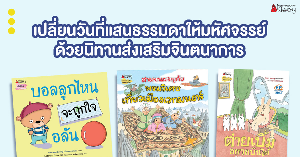 แนะนำหนังสือ