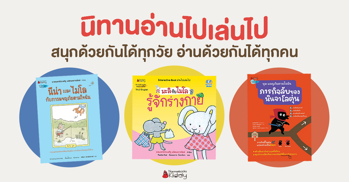 แนะนำหนังสือ