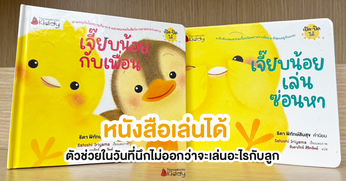 แนะนำหนังสือ