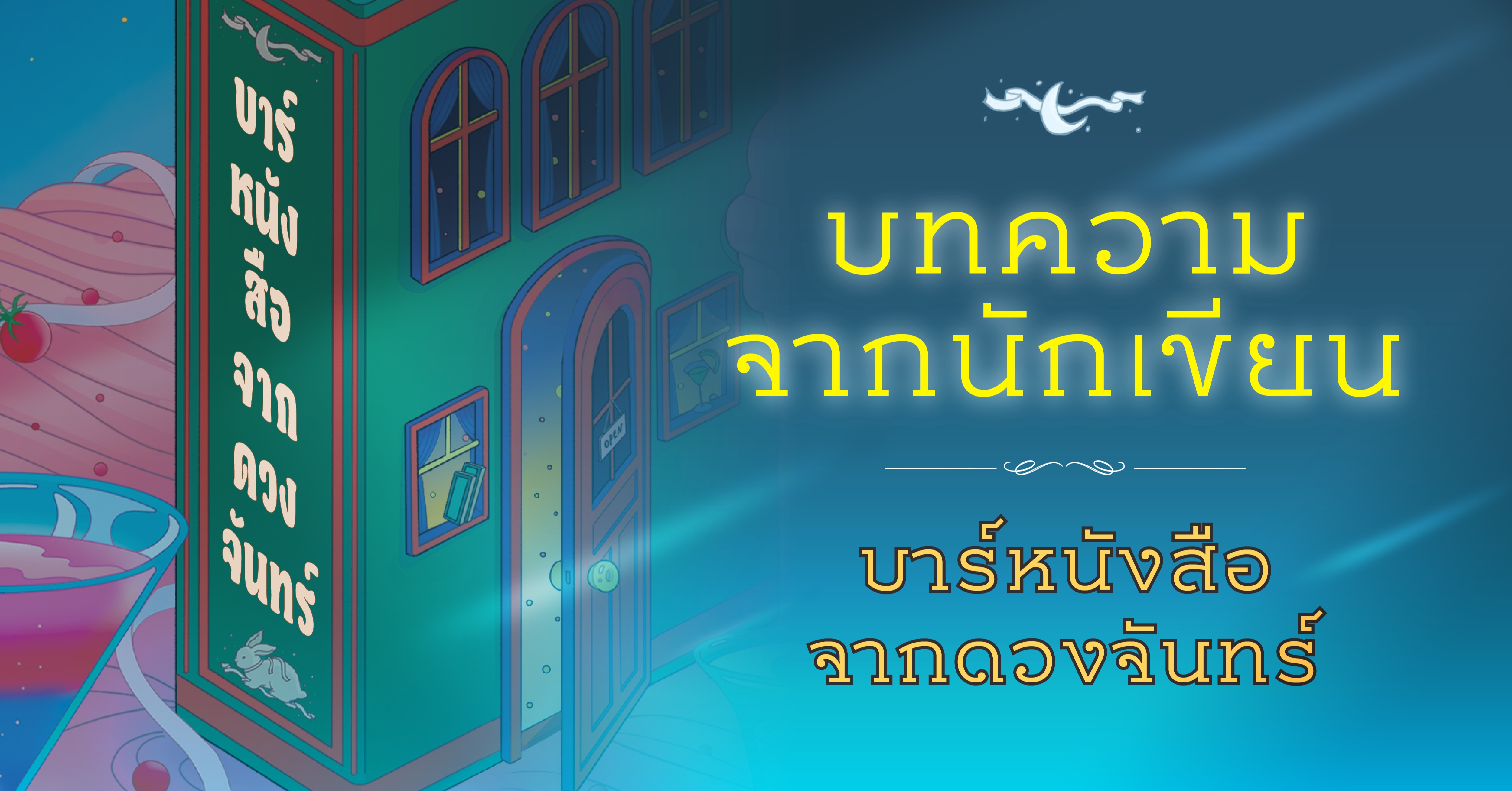 แนะนำหนังสือ