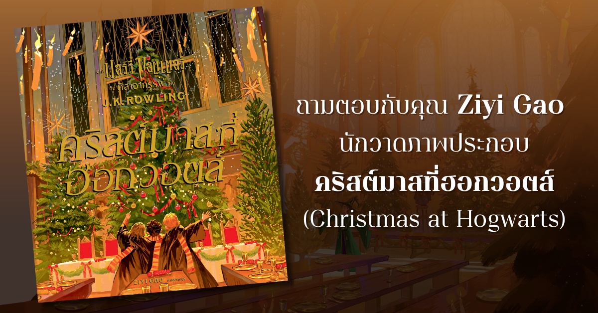 แนะนำหนังสือ