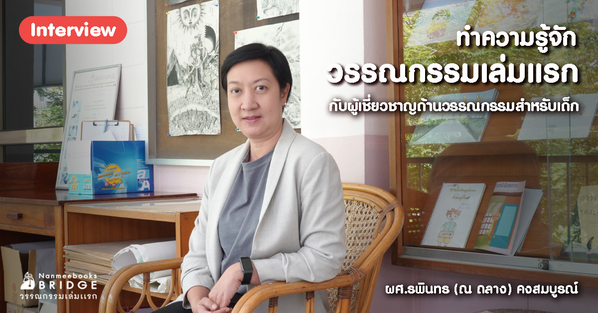 คลังความรู้เยาวชน 