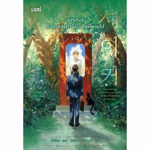 Cover - Image