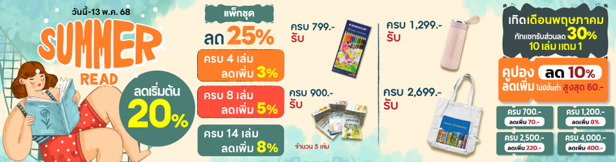 Banner - nanmeebooks.com
