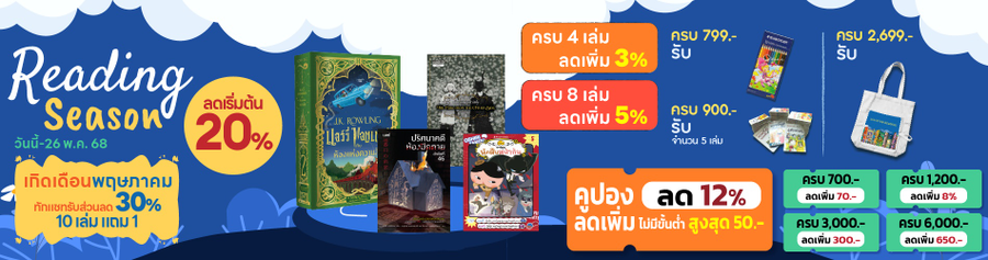 Banner - nanmeebooks.com
