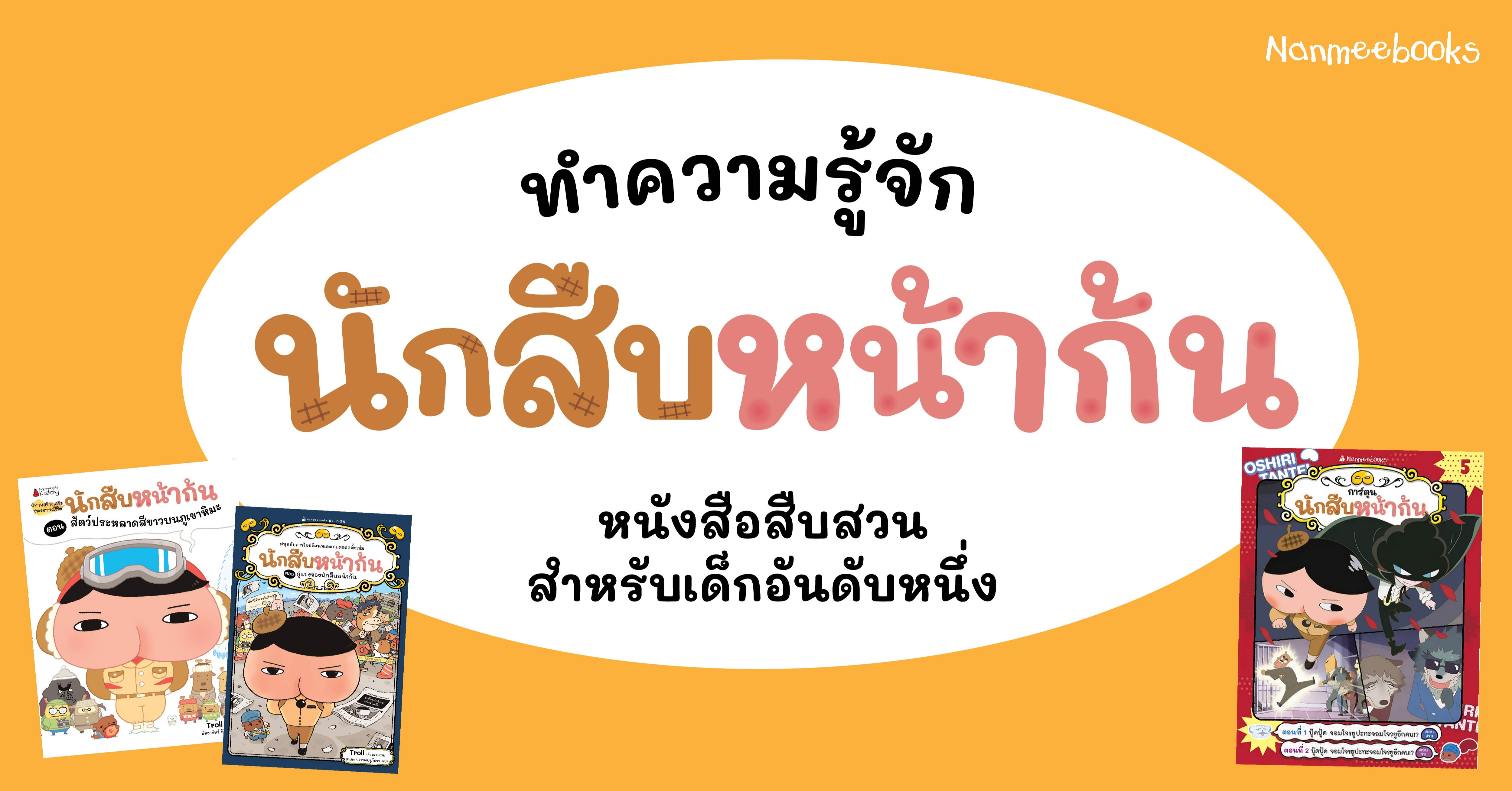แนะนำหนังสือ