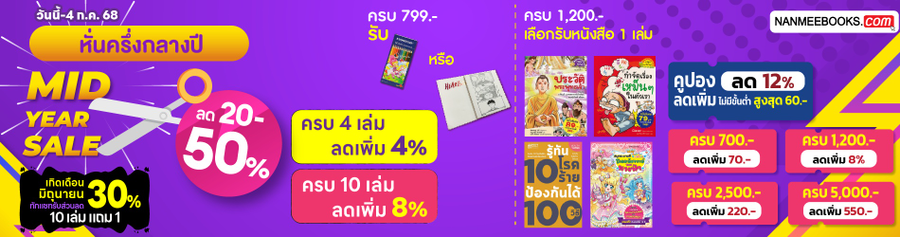 Banner - nanmeebooks.com