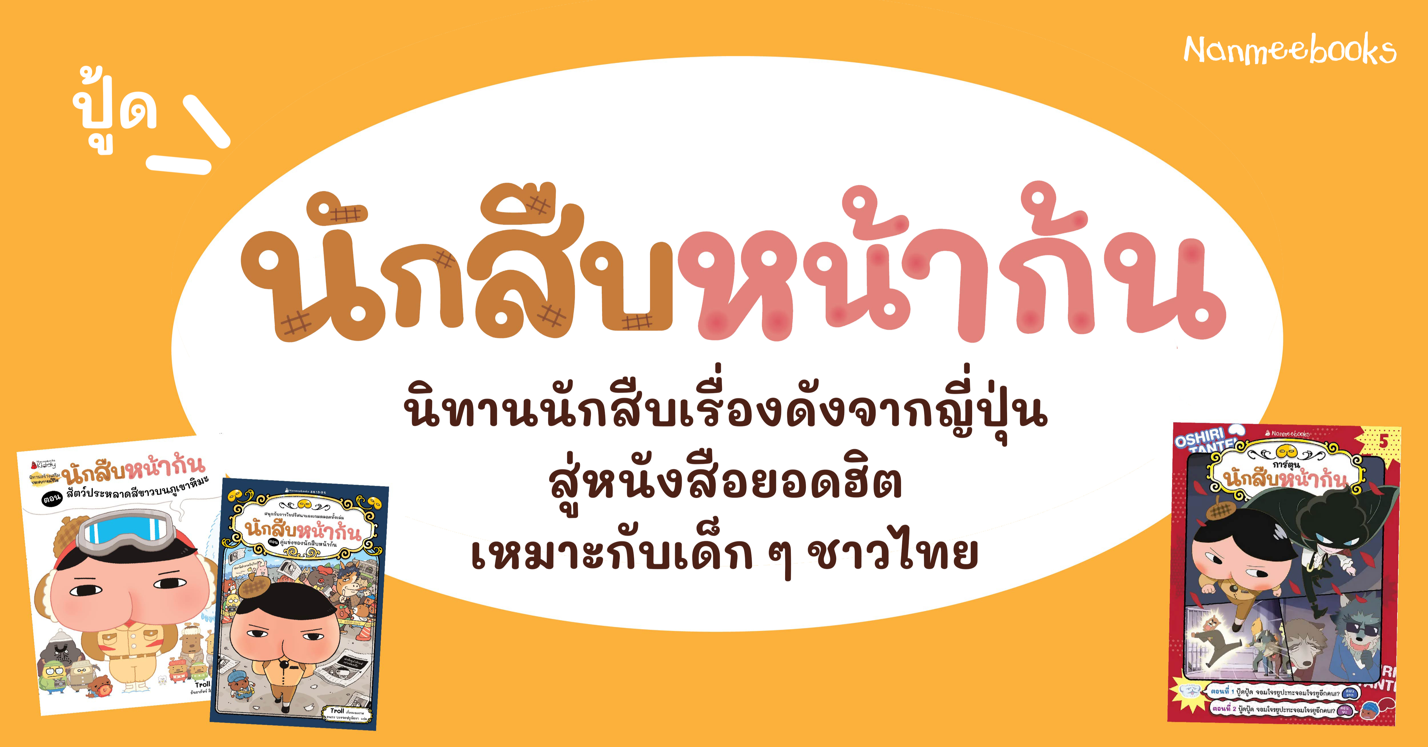 แนะนำหนังสือ