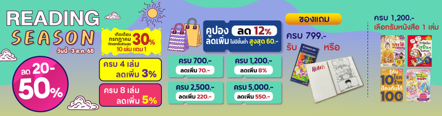 Banner - nanmeebooks.com