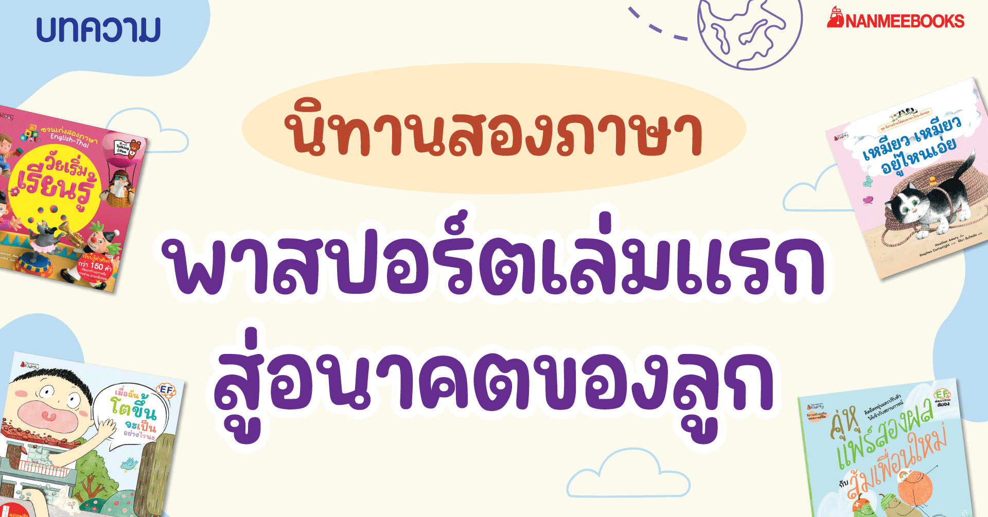 แนะนำหนังสือ