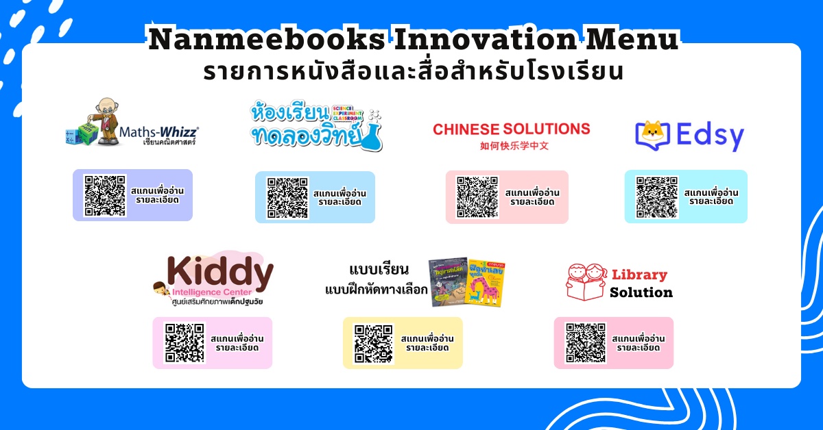 แนะนำหนังสือ