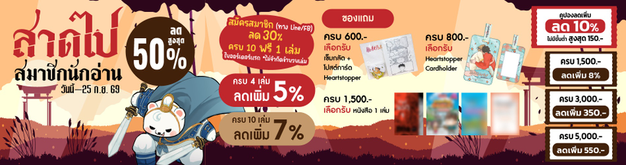 Banner - nanmeebooks