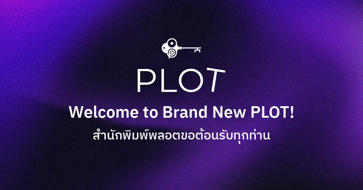 แนะนำหนังสือ