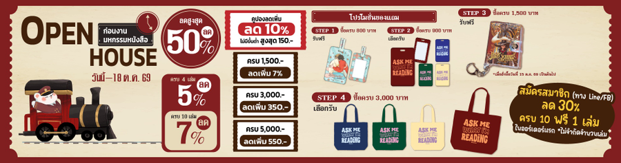 Banner - nanmeebooks