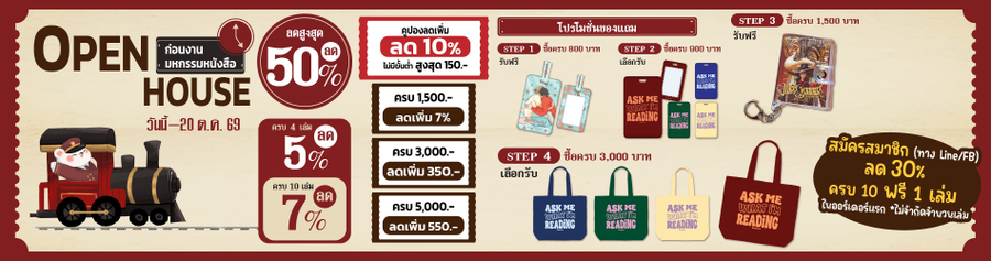 Banner - nanmeebooks