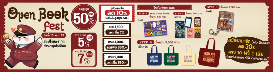 Banner - nanmeebooks