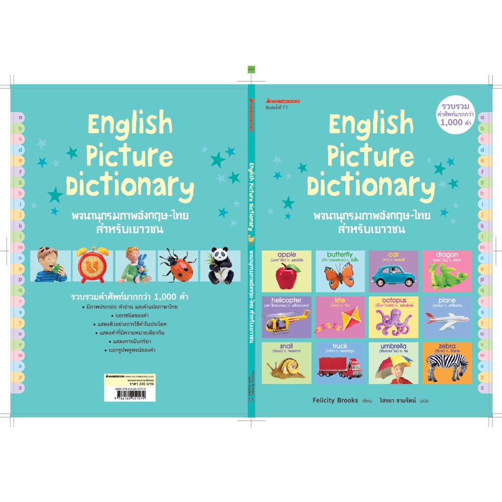 พจนานุกรมภาพอังกฤษ-ไทย สำหรับเยาวชน | Nanmeebooks